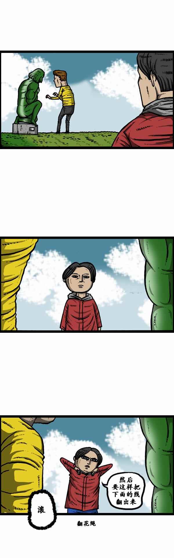 🍟漫画家日记 第101话 第14页