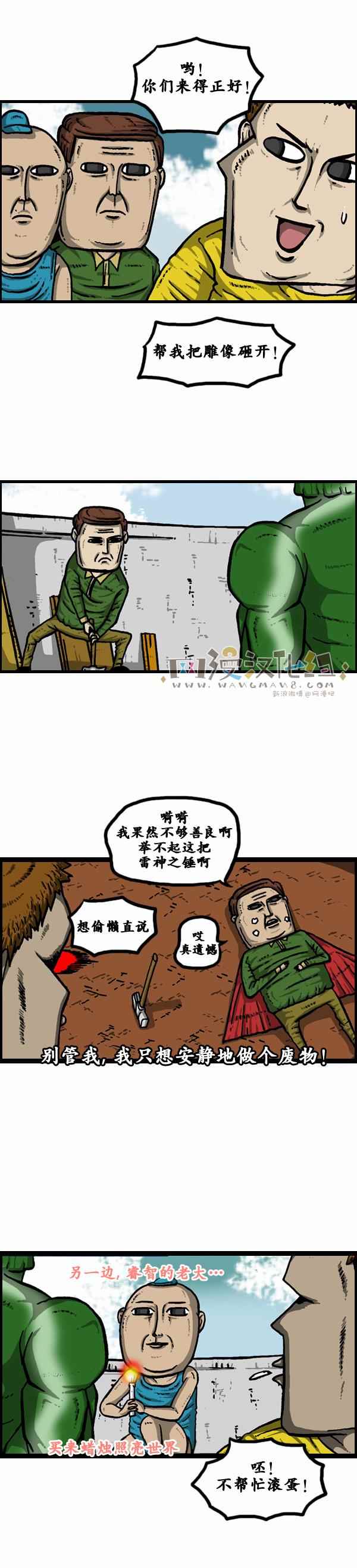 🍟漫画家日记 第101话 第16页
