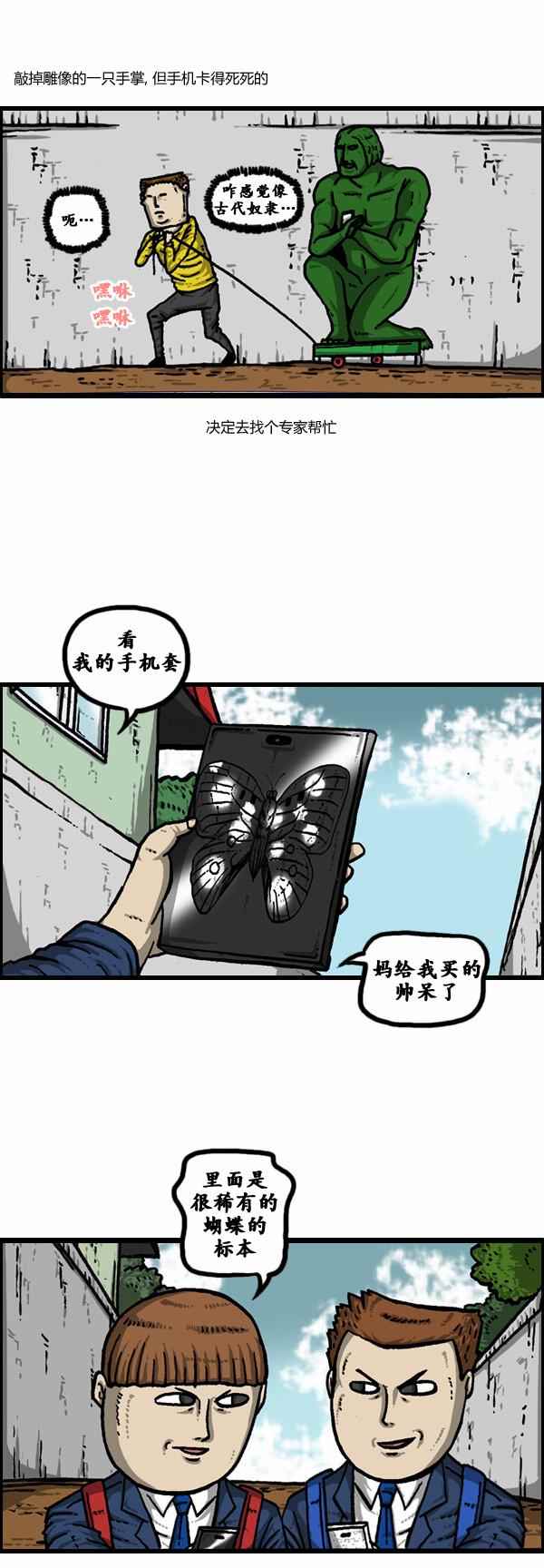 🍟漫画家日记 第101话 第17页