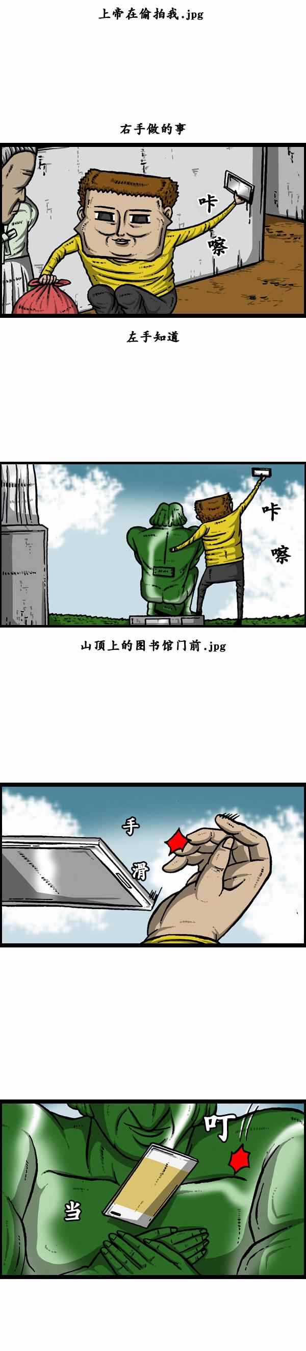 🍟漫画家日记 第101话 第2页