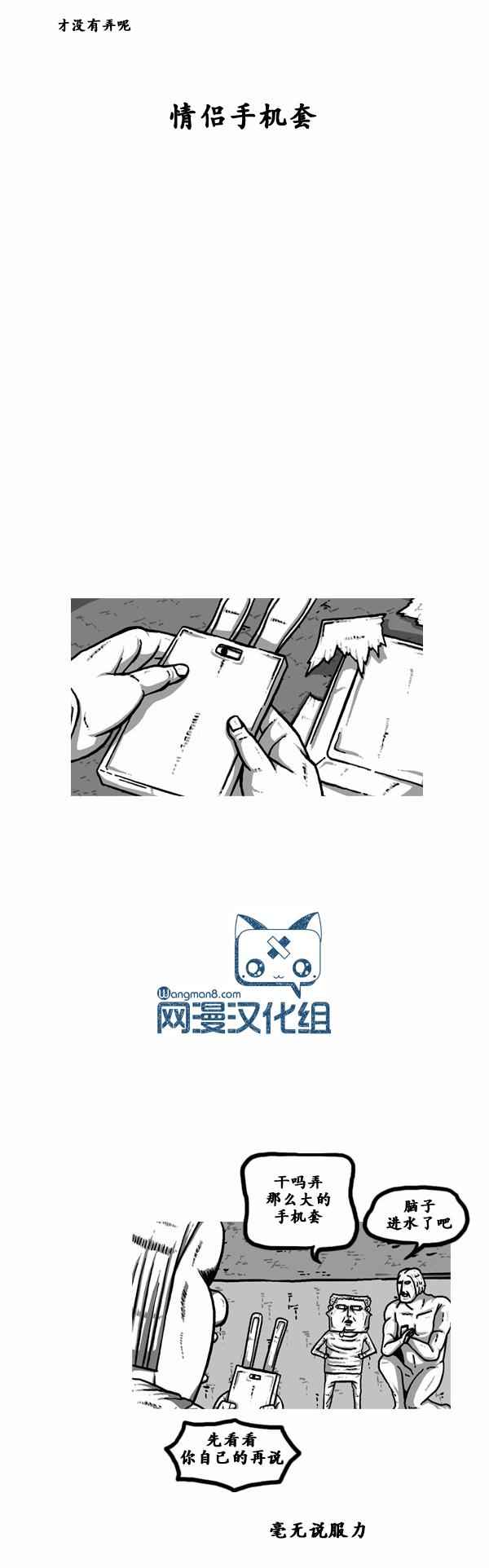 🍟漫画家日记 第101话 第23页