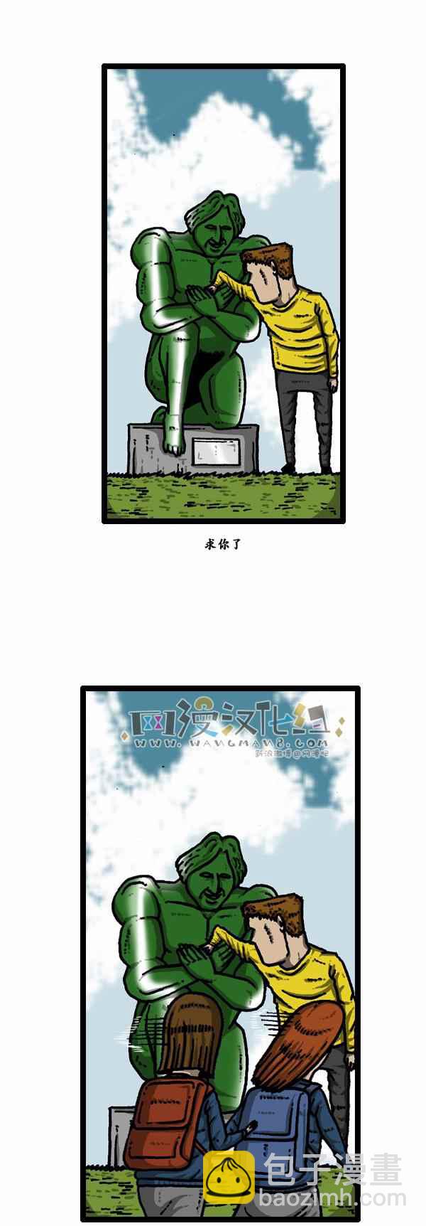 🍟漫画家日记 第101话 第4页