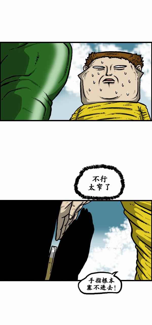 🍟漫画家日记 第101话 第6页