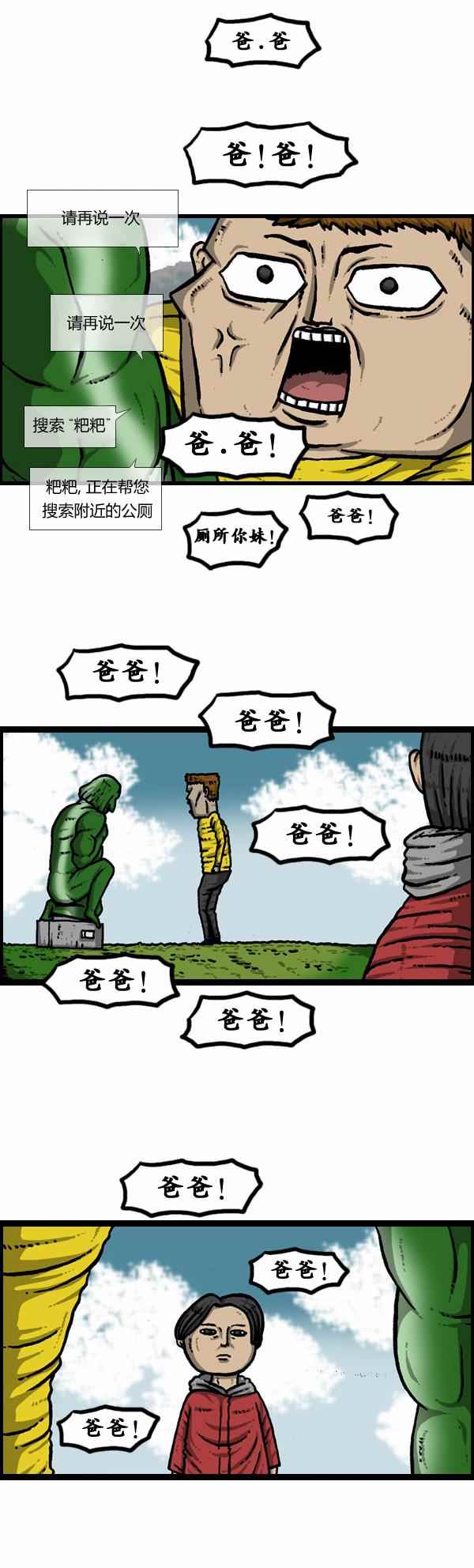 🍟漫画家日记 第101话 第9页