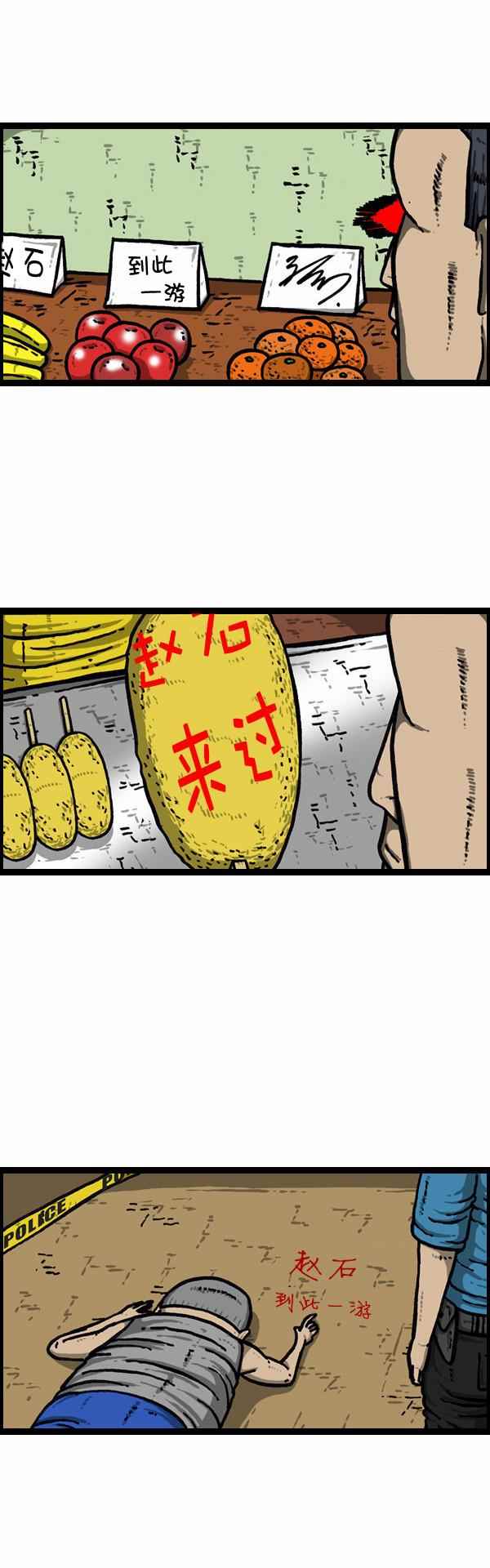 🍟漫画家日记 第103话 第10页