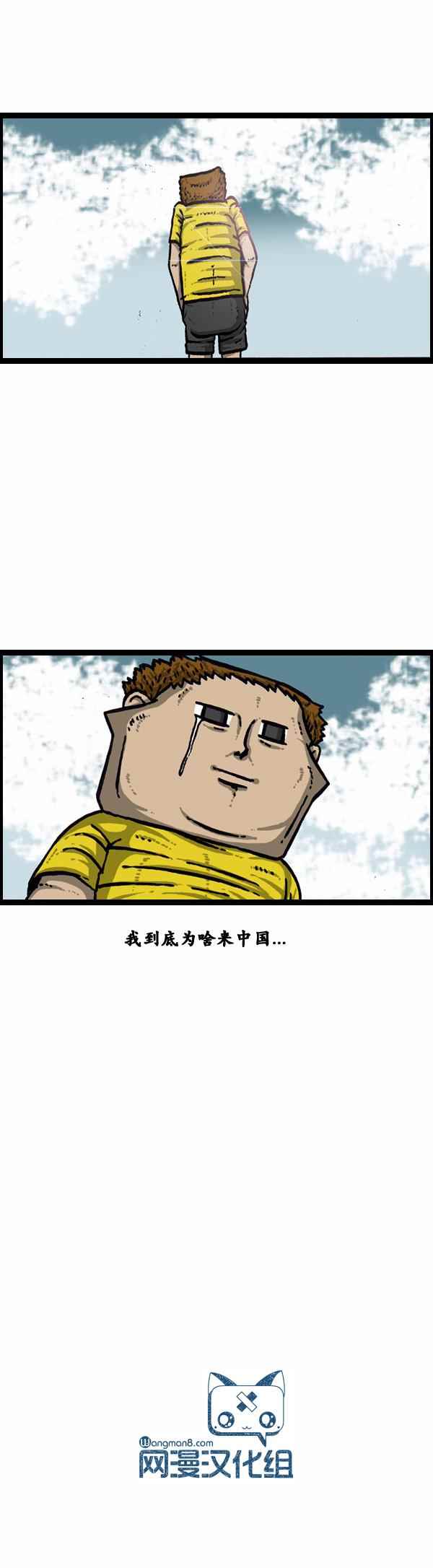 🍟漫画家日记 第103话 第11页