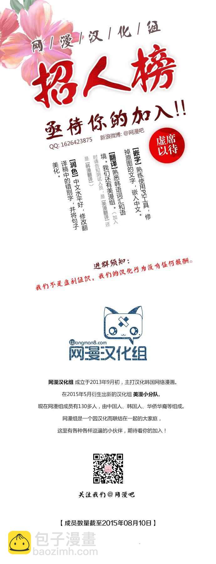 🍟漫画家日记 第103话 第12页