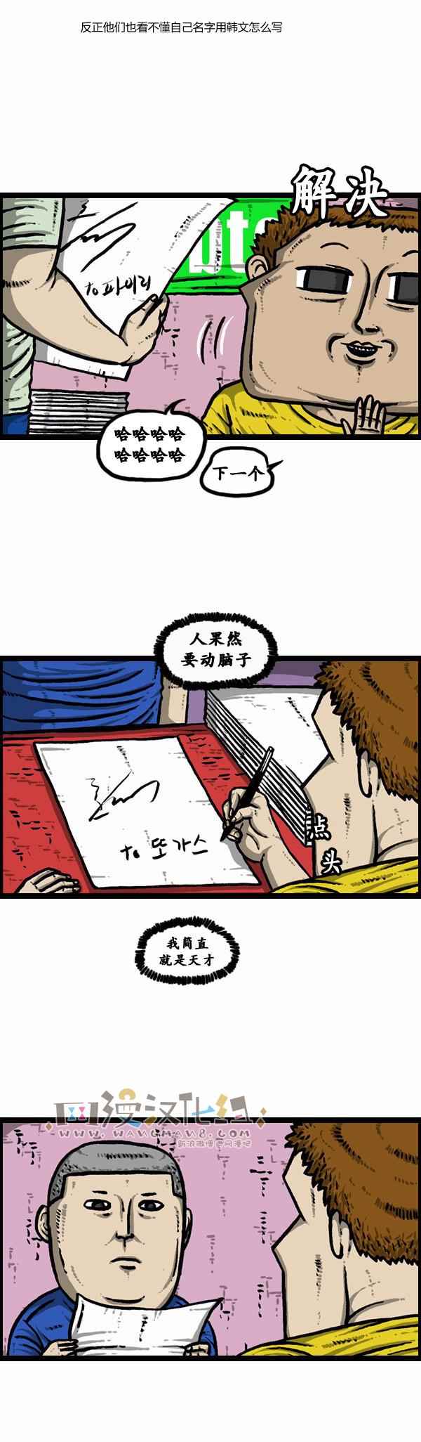 🍟漫画家日记 第103话 第3页