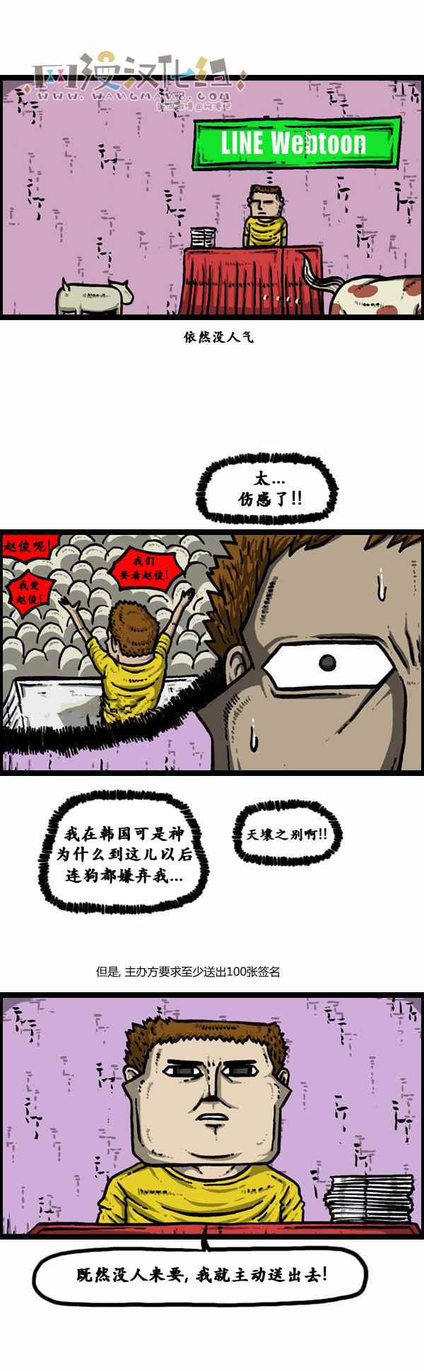 🍟漫画家日记 第103话 第7页