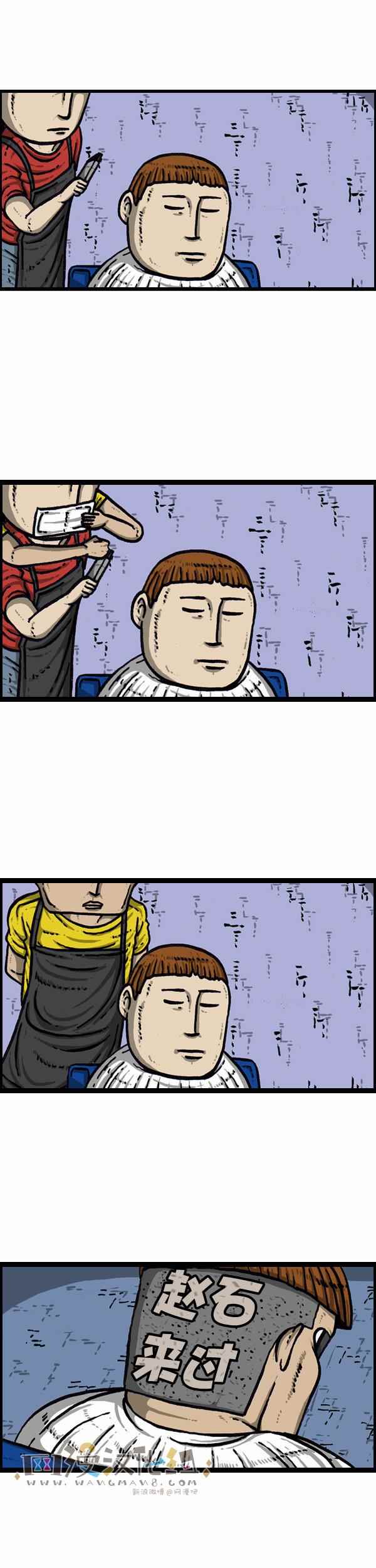 🍟漫画家日记 第103话 第9页