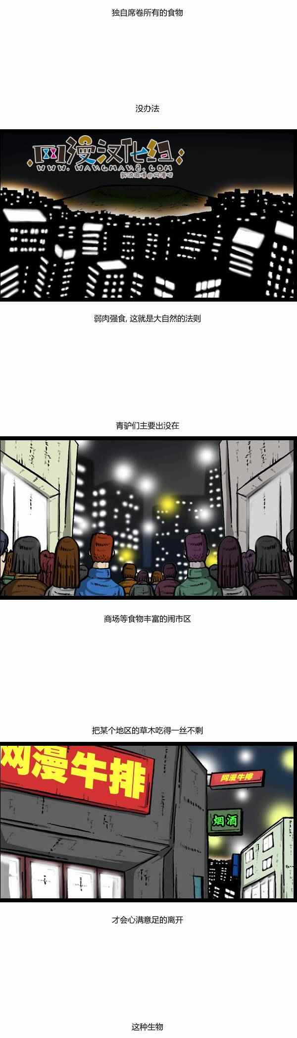 🍟漫画家日记 第105话 第10页