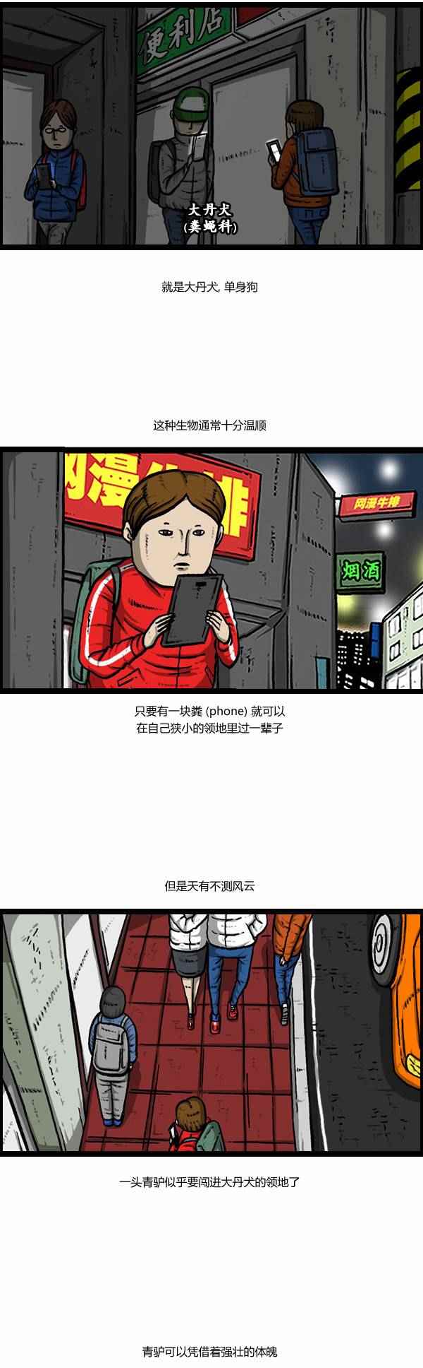 🍟漫画家日记 第105话 第11页