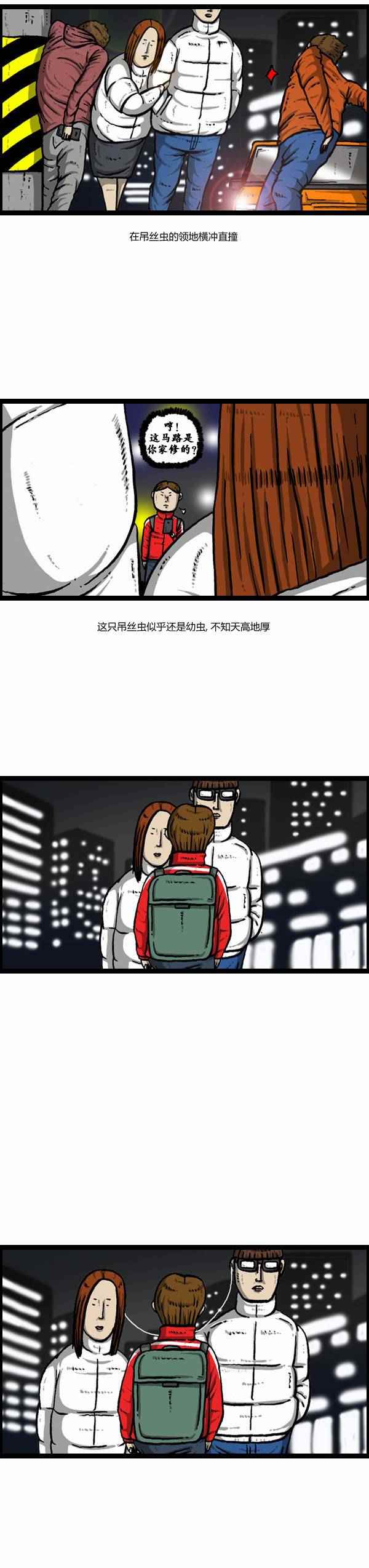 🍟漫画家日记 第105话 第12页