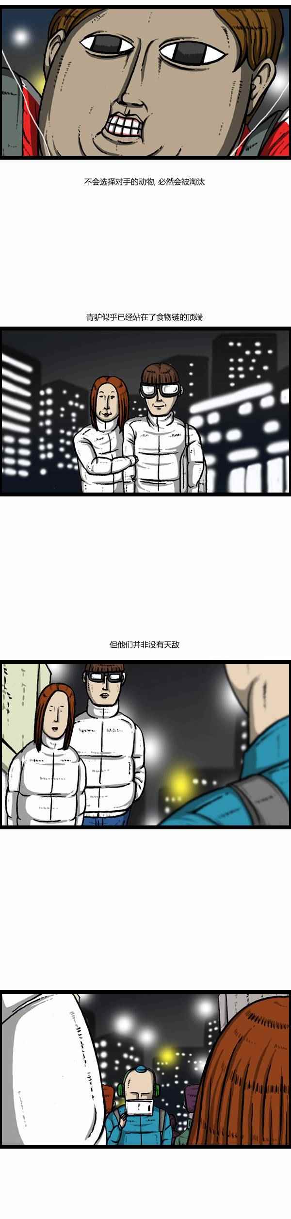 🍟漫画家日记 第105话 第14页