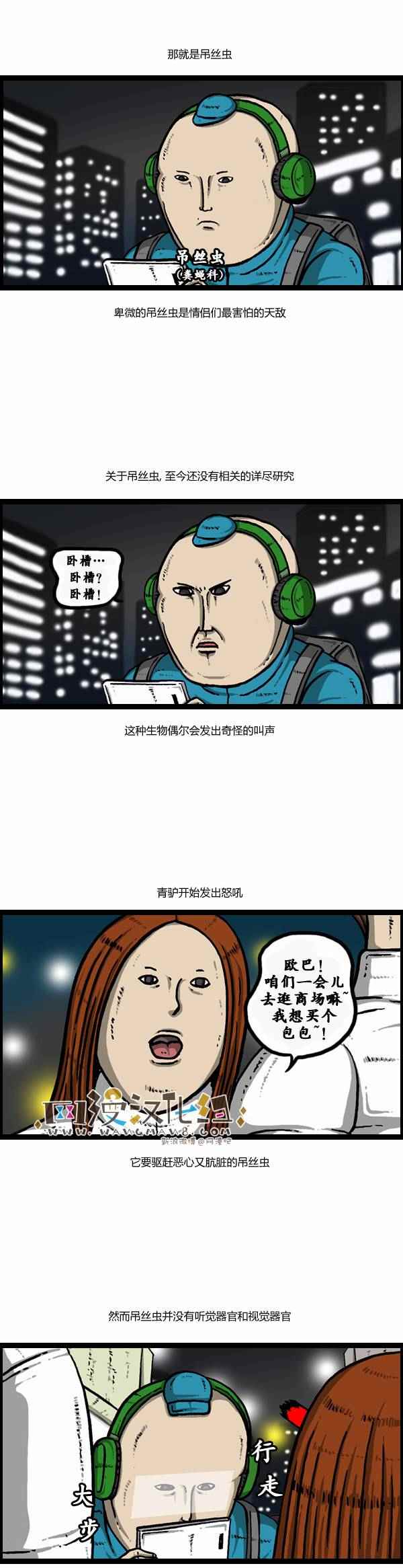 🍟漫画家日记 第105话 第16页