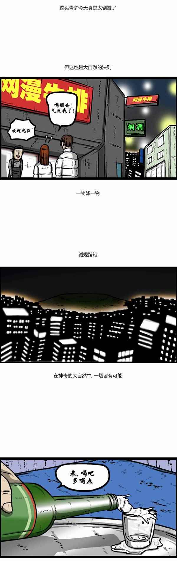 🍟漫画家日记 第105话 第18页