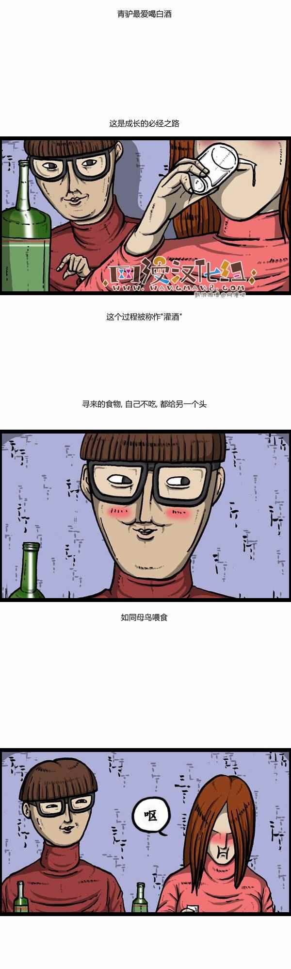 🍟漫画家日记 第105话 第19页