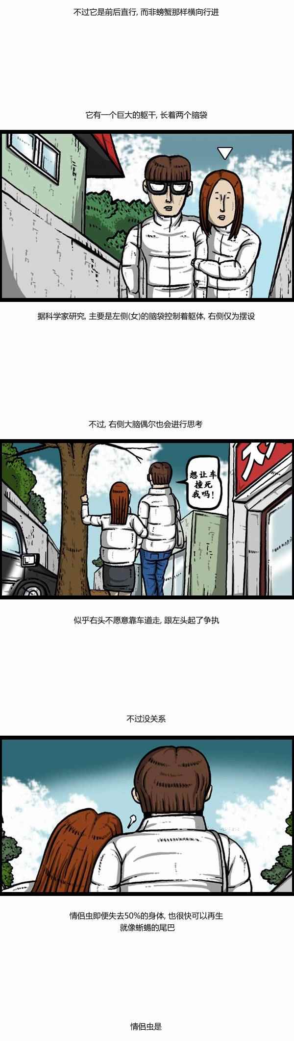 🍟漫画家日记 第105话 第2页