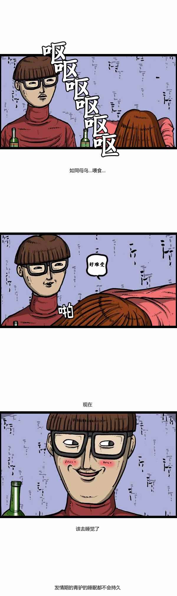 🍟漫画家日记 第105话 第20页