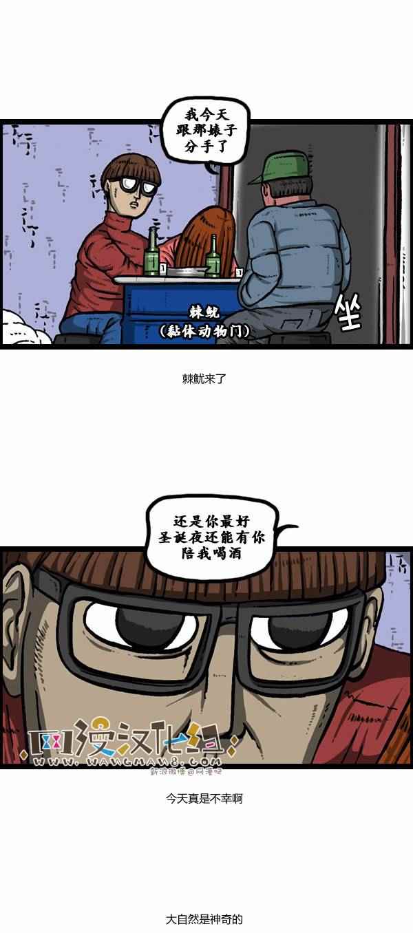🍟漫画家日记 第105话 第22页