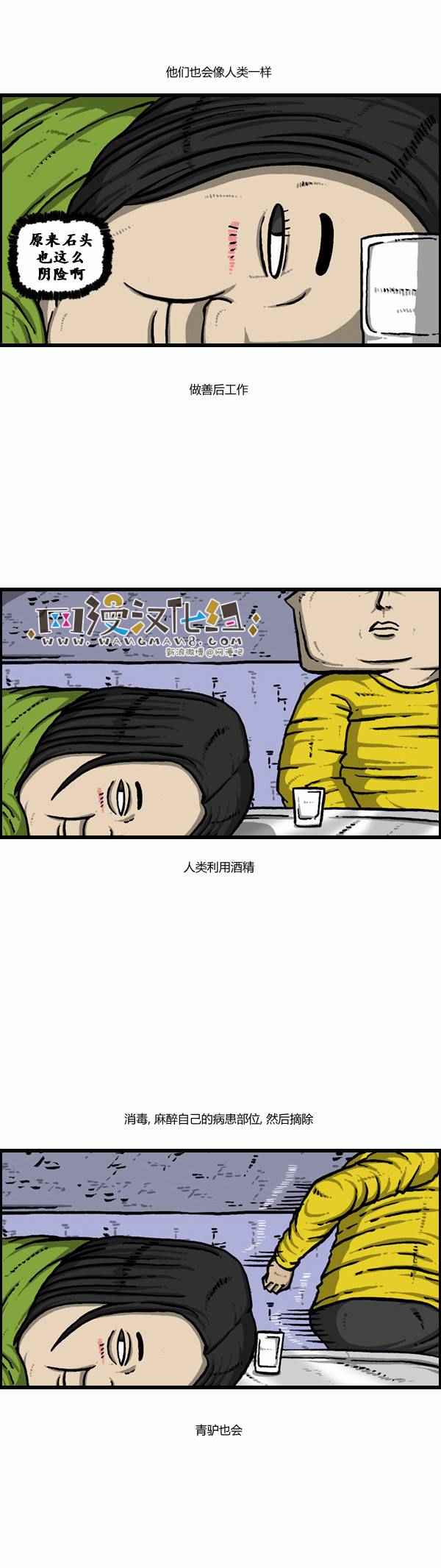 🍟漫画家日记 第105话 第25页