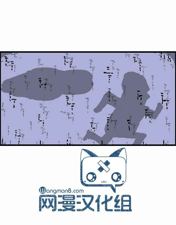 🍟漫画家日记 第105话 第26页