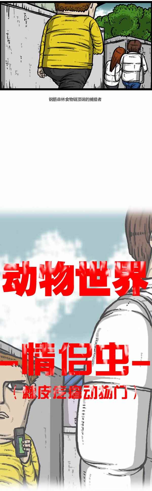 🍟漫画家日记 第105话 第3页