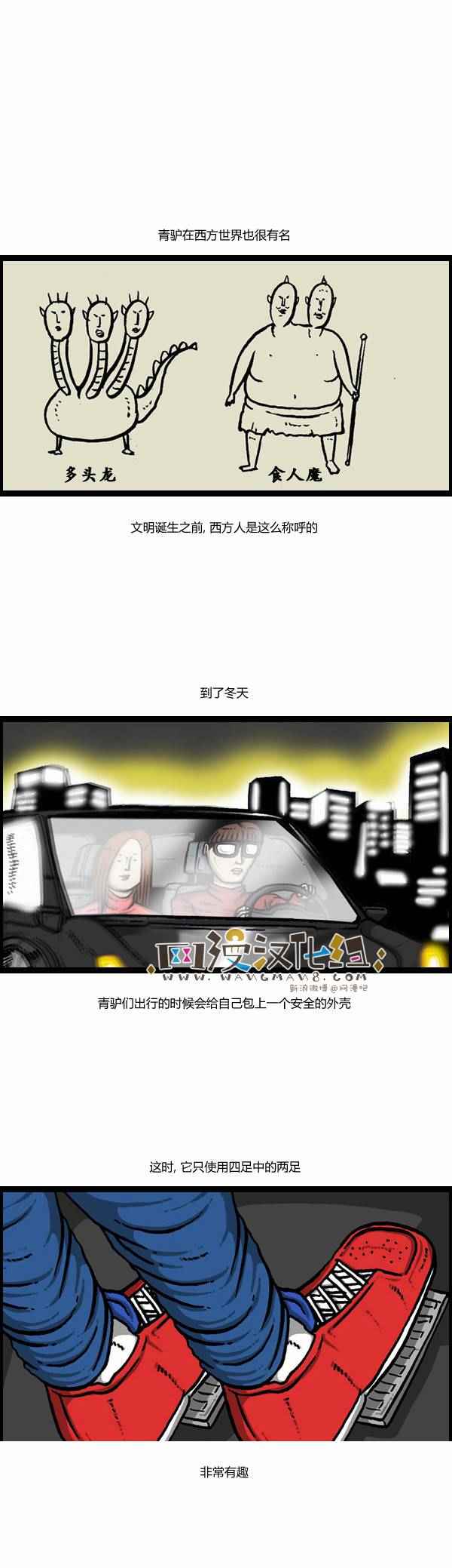 🍟漫画家日记 第105话 第4页