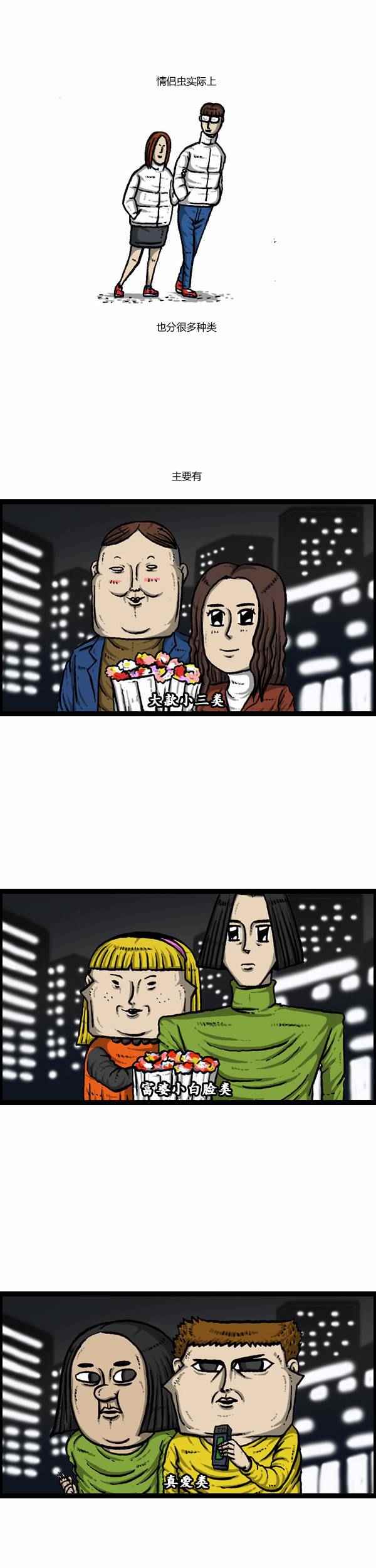 🍟漫画家日记 第105话 第5页