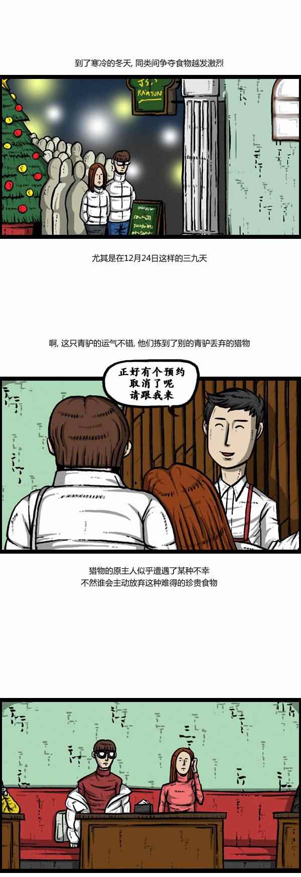 🍟漫画家日记 第105话 第6页