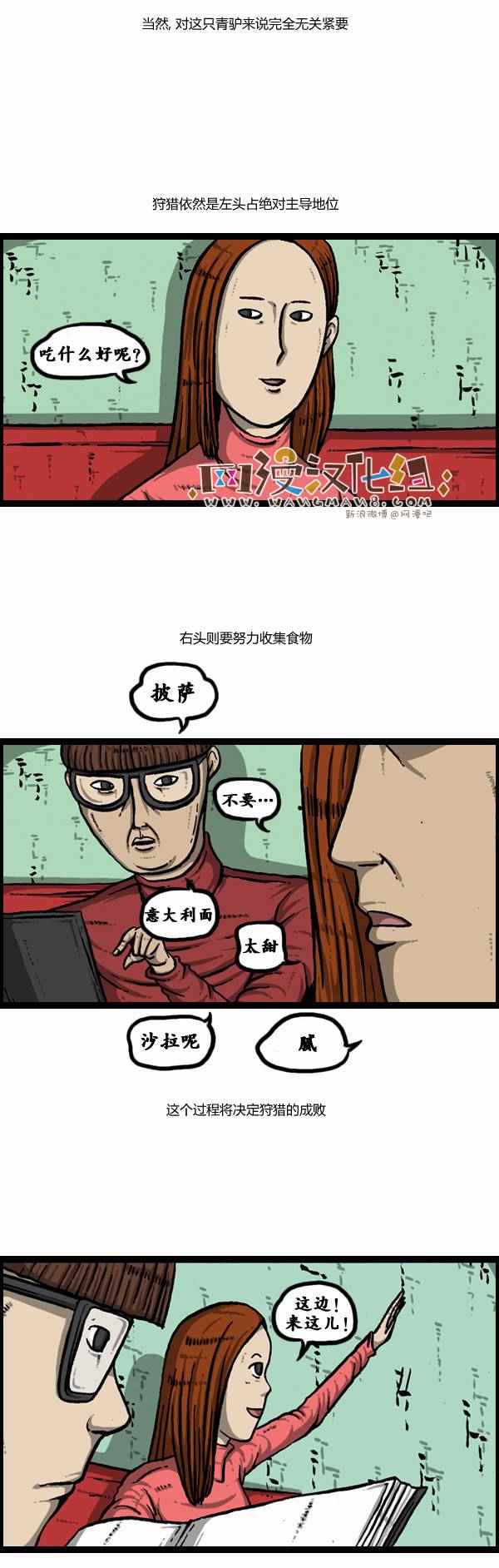 🍟漫画家日记 第105话 第7页