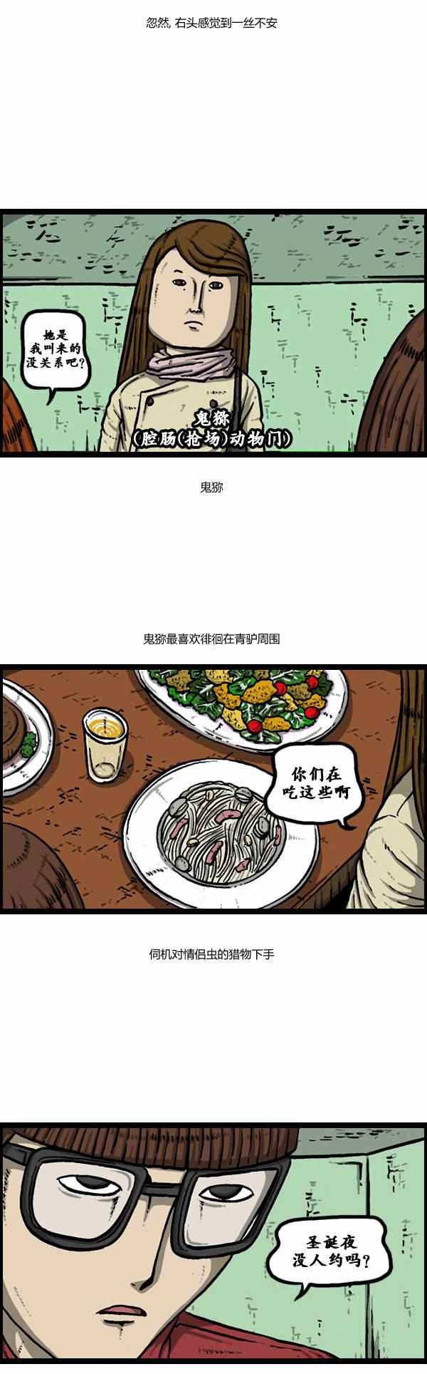 🍟漫画家日记 第105话 第8页