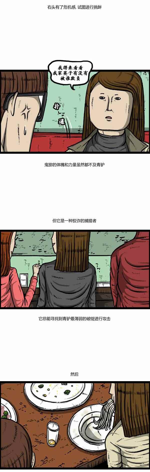 🍟漫画家日记 第105话 第9页
