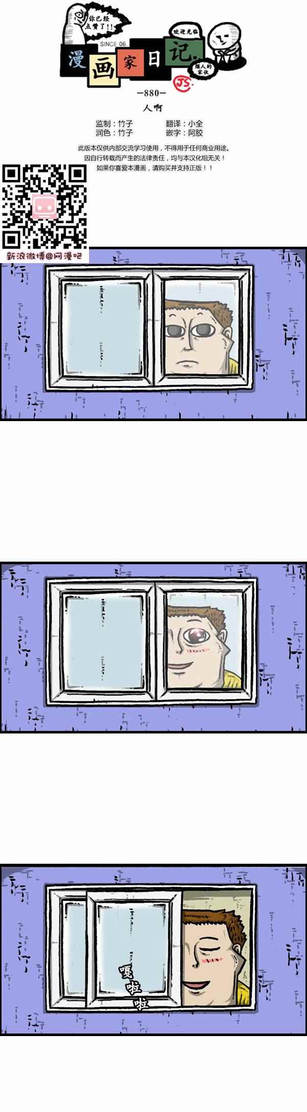 🍟漫画家日记 第109话 第1页