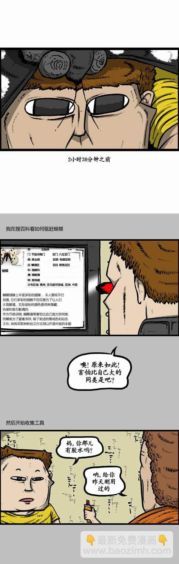 🍟漫画家日记 第109话 第10页
