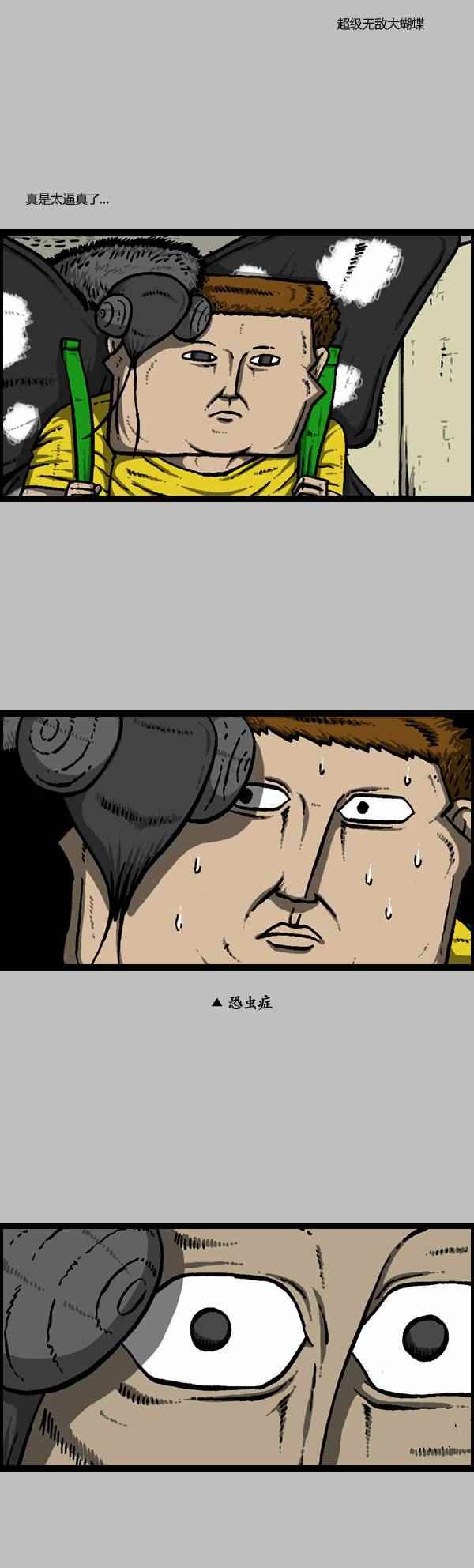 🍟漫画家日记 第109话 第12页