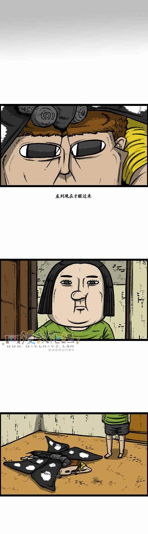 🍟漫画家日记 第109话 第14页