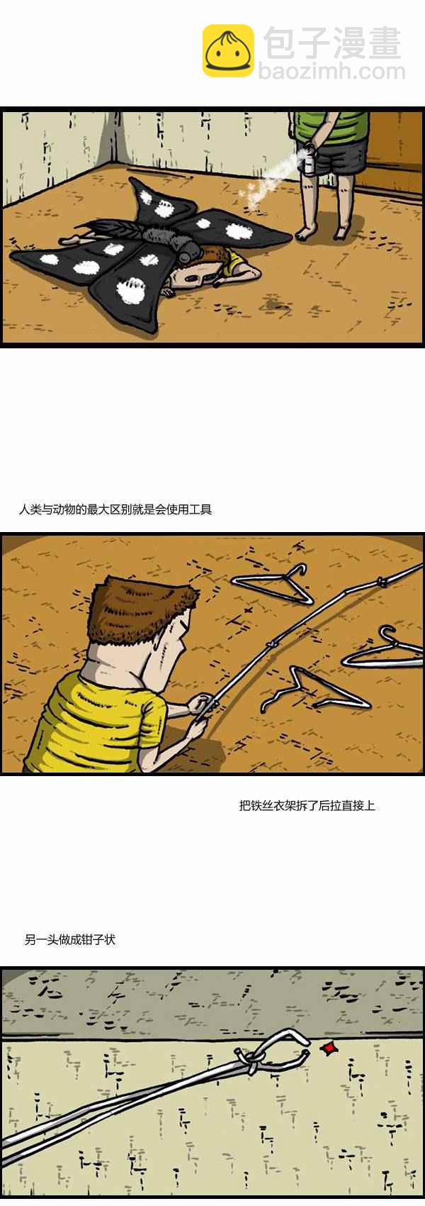 🍟漫画家日记 第109话 第15页