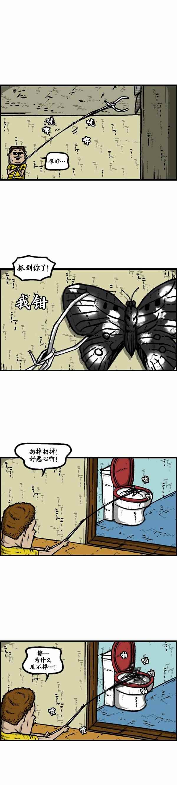 🍟漫画家日记 第109话 第16页