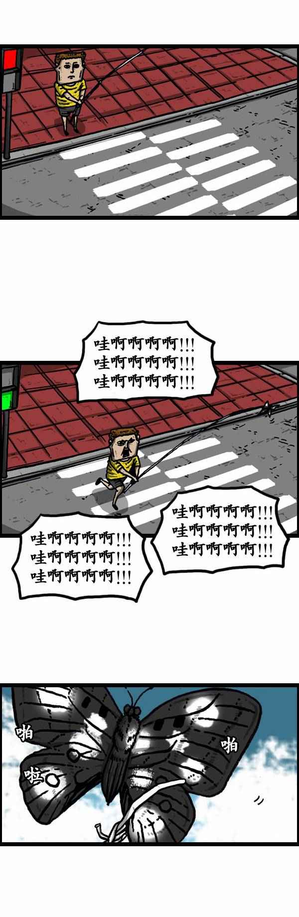 🍟漫画家日记 第109话 第18页