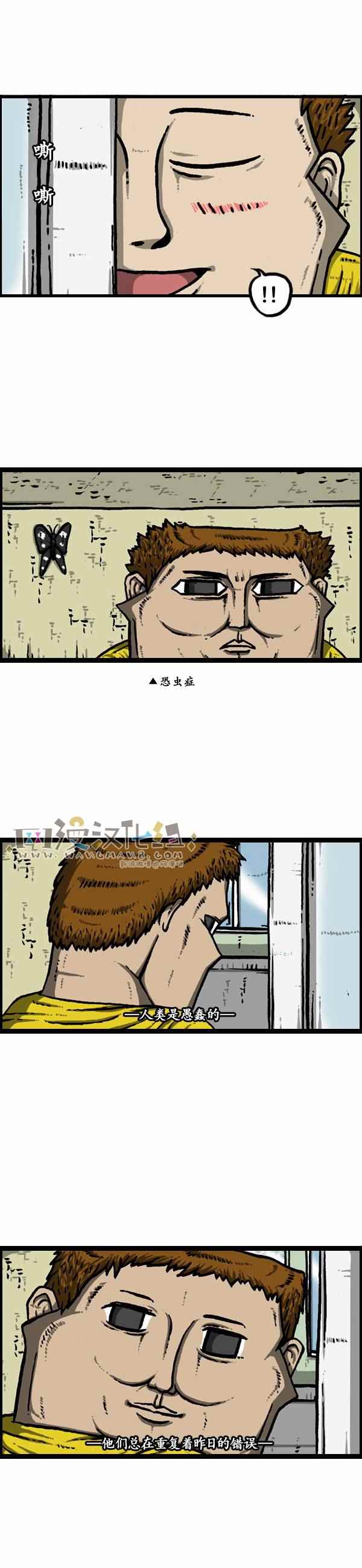 🍟漫画家日记 第109话 第2页