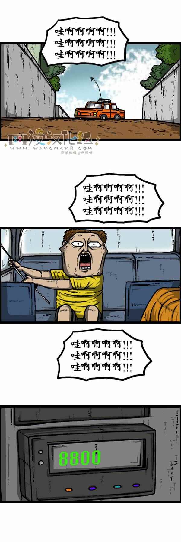 🍟漫画家日记 第109话 第20页