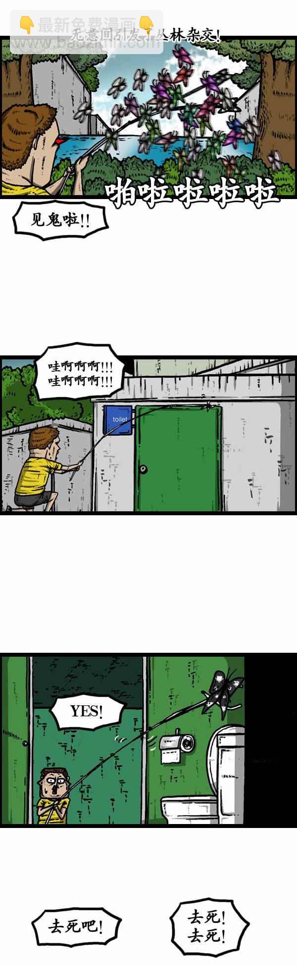 🍟漫画家日记 第109话 第22页