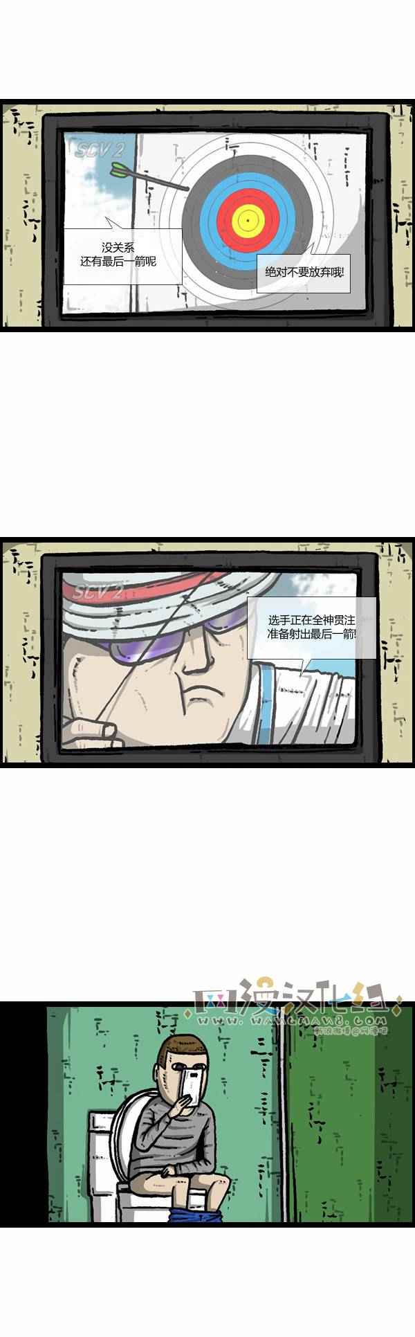 🍟漫画家日记 第109话 第26页