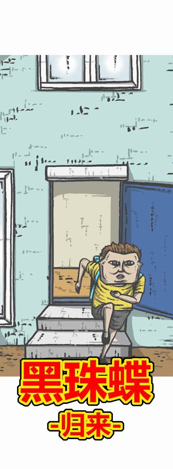 🍟漫画家日记 第109话 第3页