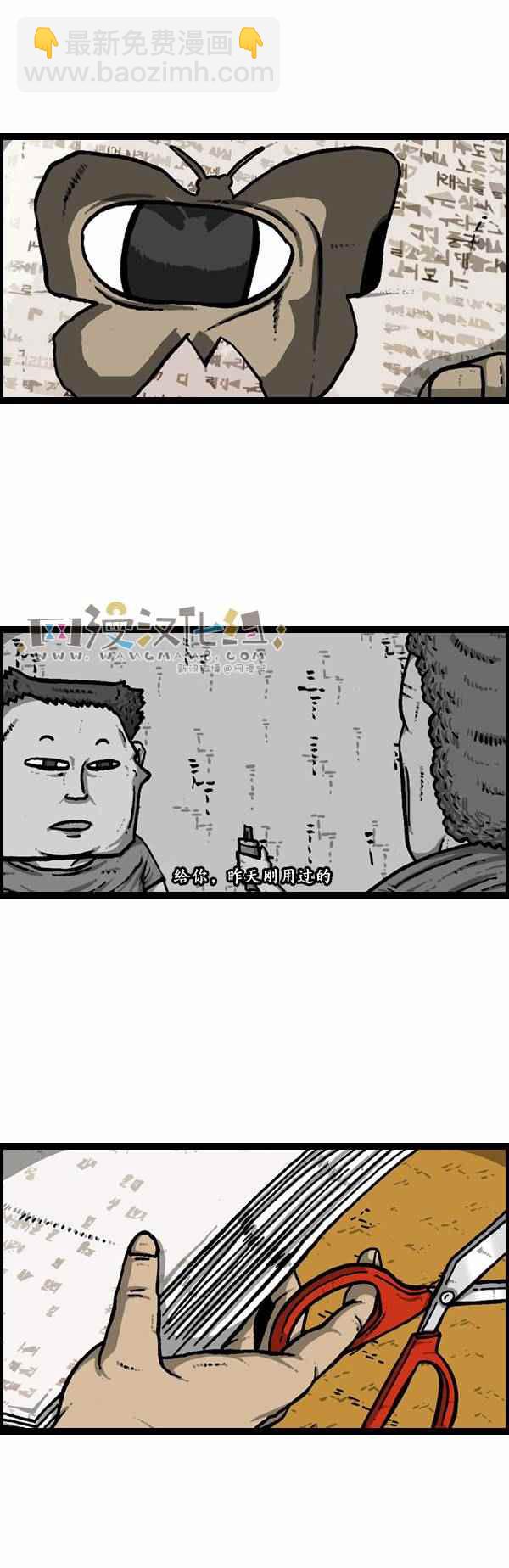 🍟漫画家日记 第109话 第32页