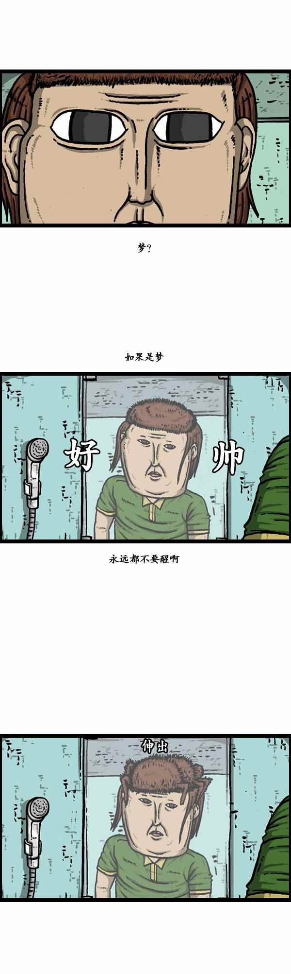 🍟漫画家日记 第109话 第7页