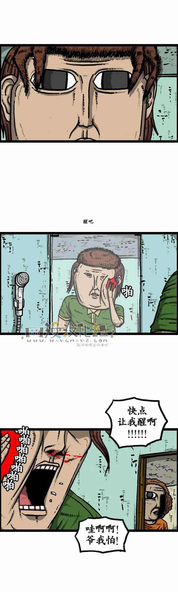 🍟漫画家日记 第109话 第8页