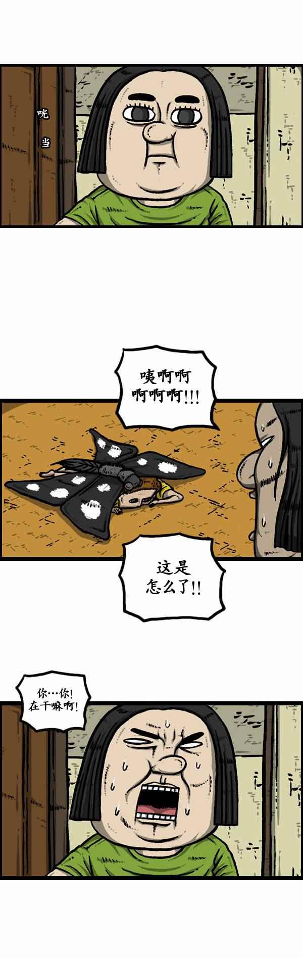 🍟漫画家日记 第109话 第9页