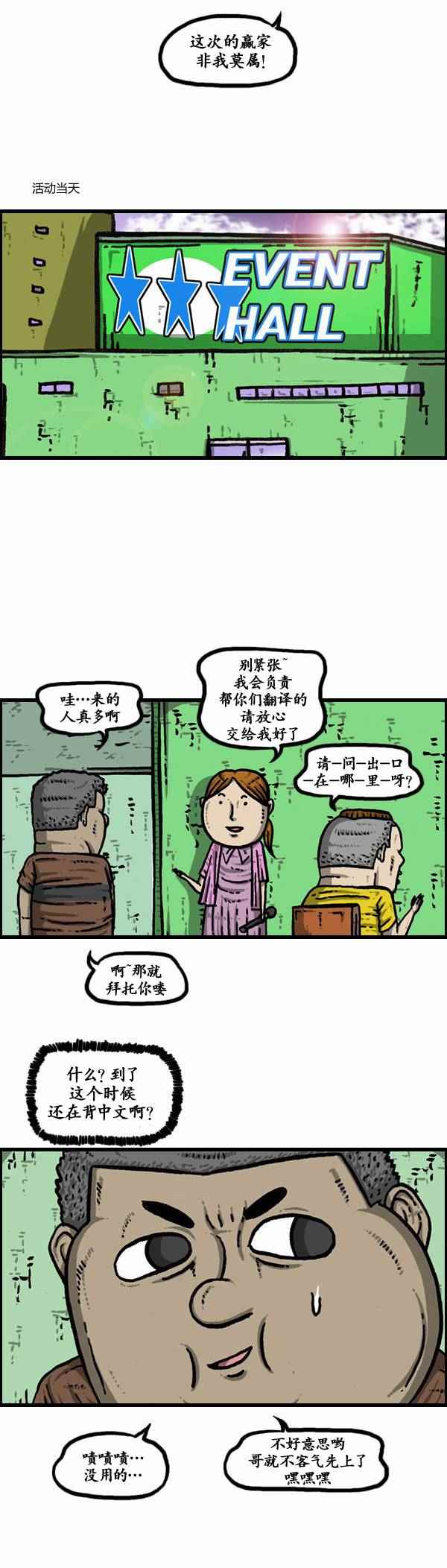 🍟漫画家日记 第111话 第10页
